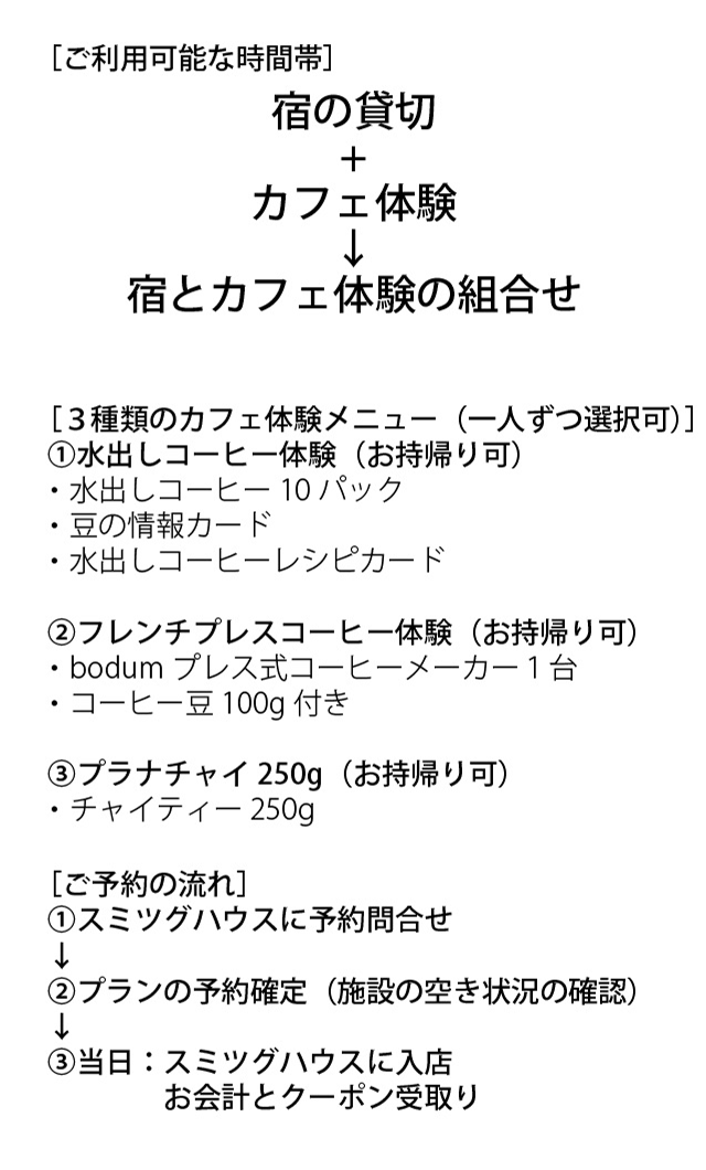 アンドコーヒーコラボ